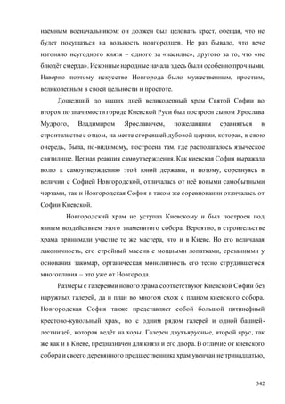 696.культурология искусства  теория и история искусства