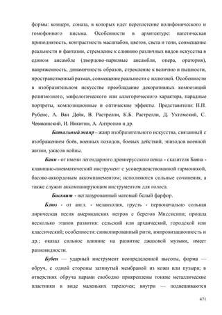 696.культурология искусства  теория и история искусства