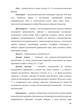 696.культурология искусства  теория и история искусства