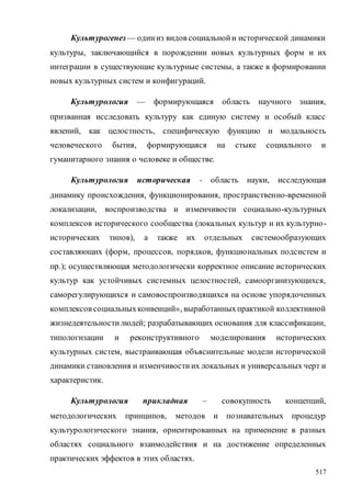 696.культурология искусства  теория и история искусства