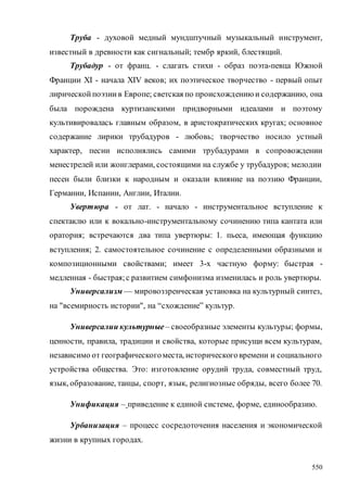 696.культурология искусства  теория и история искусства