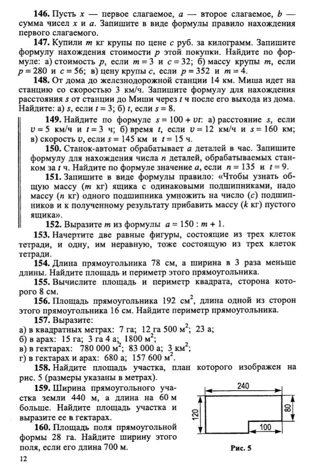 решение задач по диактическим материалам а.с.чесноков к.и.нешков гдз
