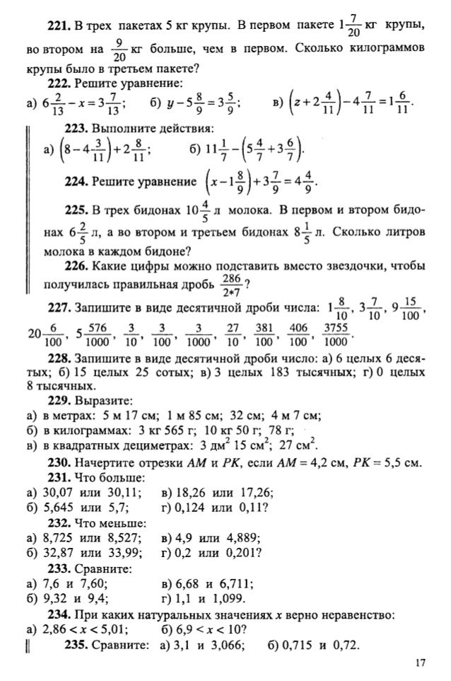объяснение задачи 807 из учебника виленкин за 5 класс