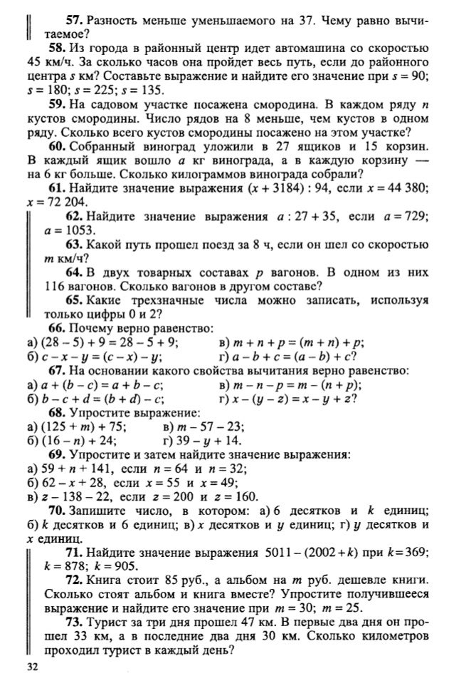 как сделать проверку 3х 5х 18 144 математика 5 класс