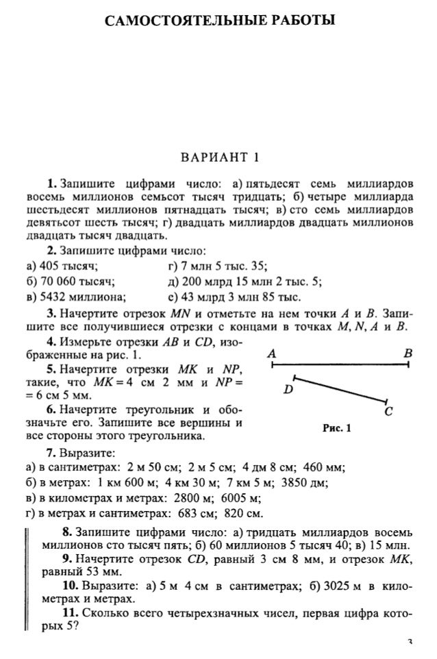 Математика 5 класс 2011 петерсон 677 решение