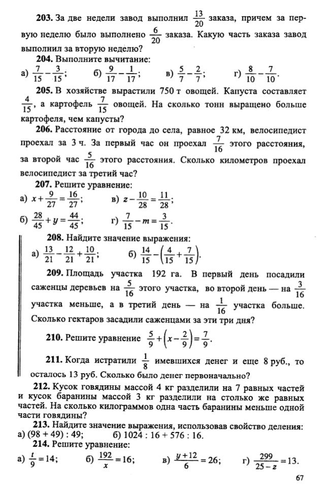 решить задачу по математике 3 класс было 24кг привезли 16кг