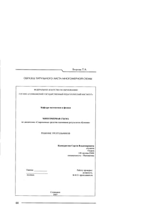 Copyright ОАО «ЦКБ «БИБКОМ» & ООО «Aгентство Kнига-Cервис»
 