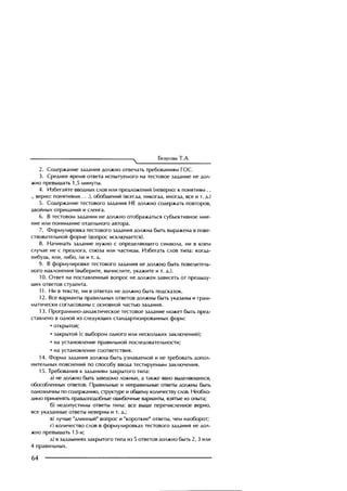 Copyright ОАО «ЦКБ «БИБКОМ» & ООО «Aгентство Kнига-Cервис»
 