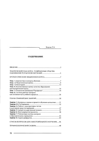 Copyright ОАО «ЦКБ «БИБКОМ» & ООО «Aгентство Kнига-Cервис»
 