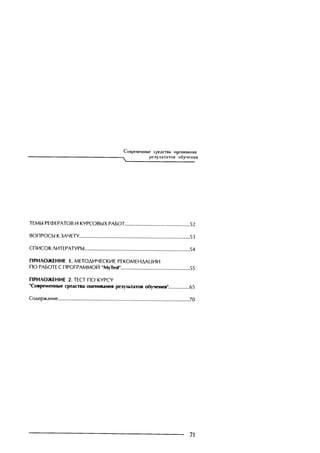 Copyright ОАО «ЦКБ «БИБКОМ» & ООО «Aгентство Kнига-Cервис»
 