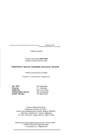 Copyright ОАО «ЦКБ «БИБКОМ» & ООО «Aгентство Kнига-Cервис»
 