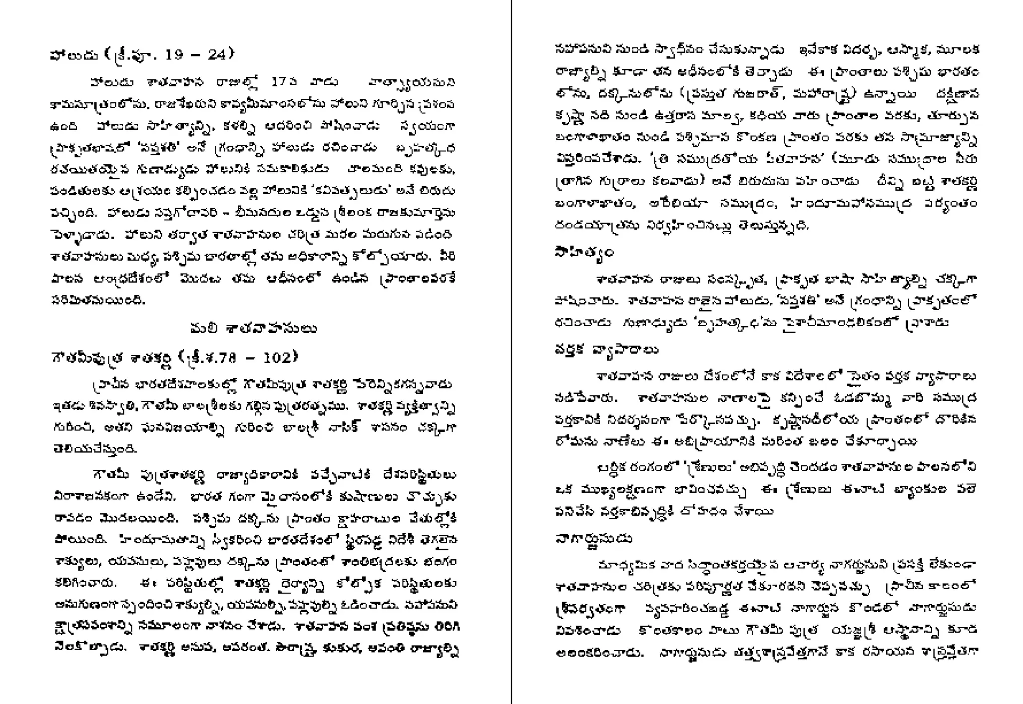 Lt Raghunath Rao ap history raghunath rao a guide for competitive exams.pdf