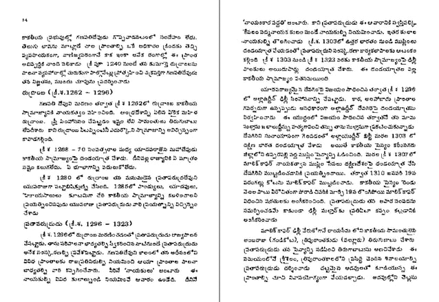 Lt Raghunath Rao ap history raghunath rao a guide for competitive exams.pdf