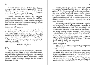 Lt Raghunath Rao ap history raghunath rao a guide for competitive exams.pdf