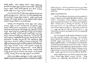 Lt Raghunath Rao ap history raghunath rao a guide for competitive exams.pdf