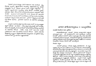 Lt Raghunath Rao ap history raghunath rao a guide for competitive exams.pdf
