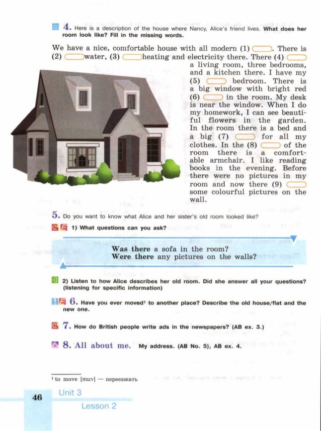 Where does your parents. House описание. House description. Задание describe your House. In a House ответы.