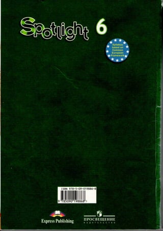 ISBN 978-5-09-019886-8
9"785090"198868">
 