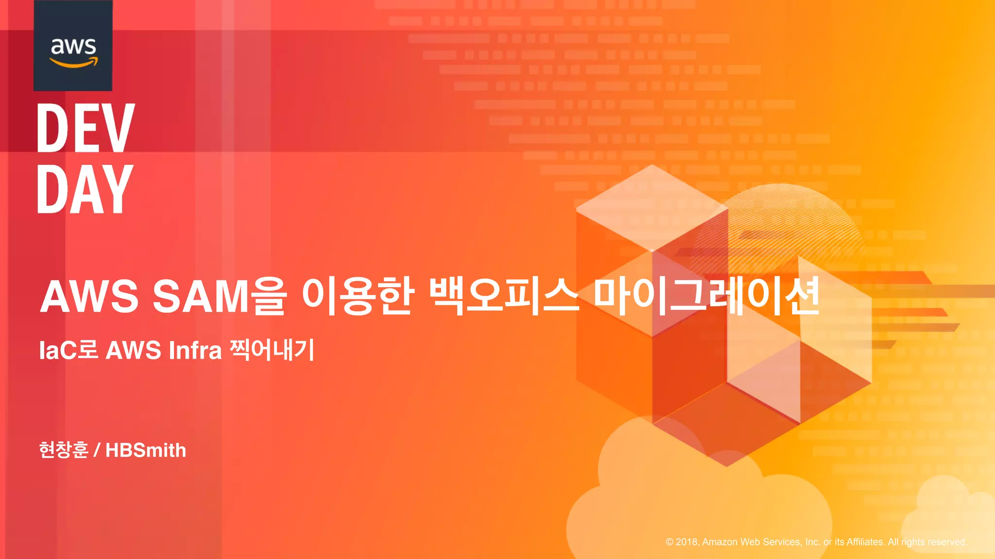 Aws sam serverless application model hbsmith