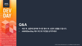© 2018, Amazon Web Services, Inc. or its Affiliates. All rights reserved.
Q&A
• , .
• #AWSDevDay !
 