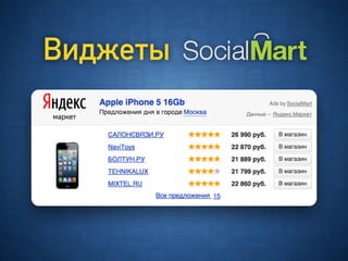 Виджеты
 