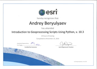 Использование Python для геообработки в ArcGIS | PPT