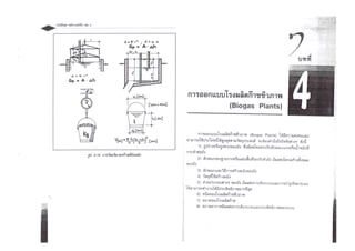 6. Biogas : Design and Construction Small Digester