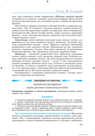 (014-13)_V1.indd 105 14.07.2014 14:05:11
 