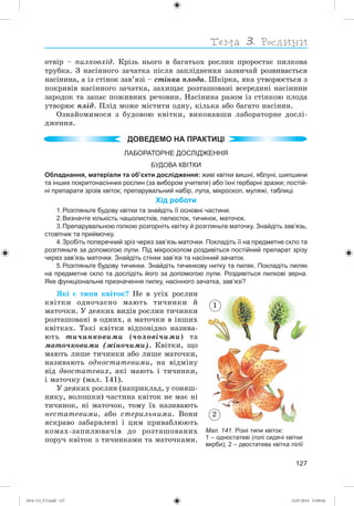 (014-13)_V2.indd 127 14.07.2014 13:09:42
 