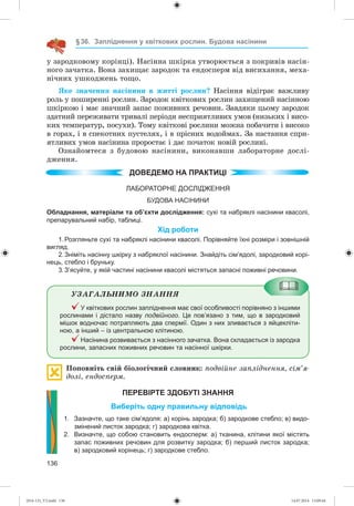 (014-13)_V2.indd 136 14.07.2014 13:09:44
 