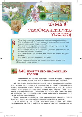 (014-13)_V3.indd 148 14.07.2014 13:13:19
 