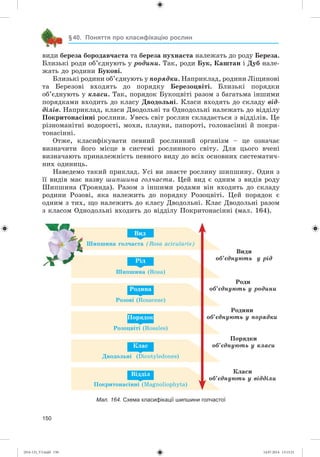 (014-13)_V3.indd 150 14.07.2014 13:13:21
 