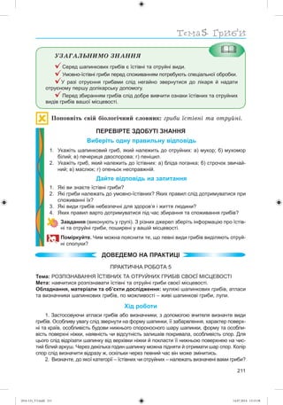 (014-13)_V3.indd 211 14.07.2014 13:13:38
 