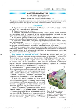 (014-13)_V1.indd 41 14.07.2014 14:04:56
 