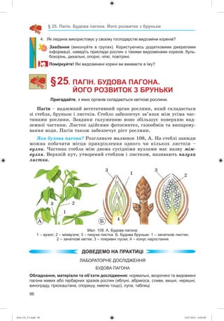 (014-13)_V1.indd 96 14.07.2014 14:05:09
 