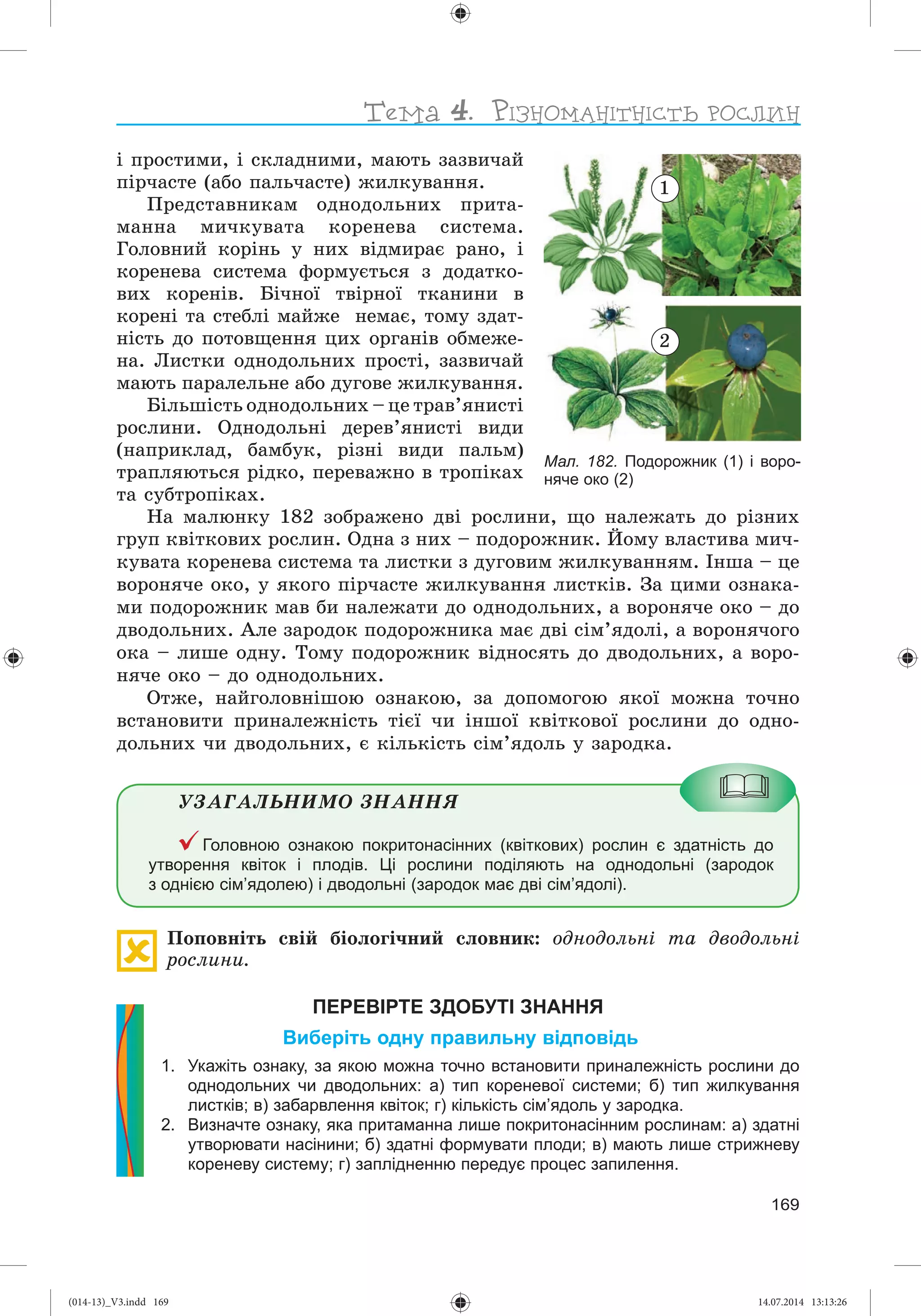 Slide 170