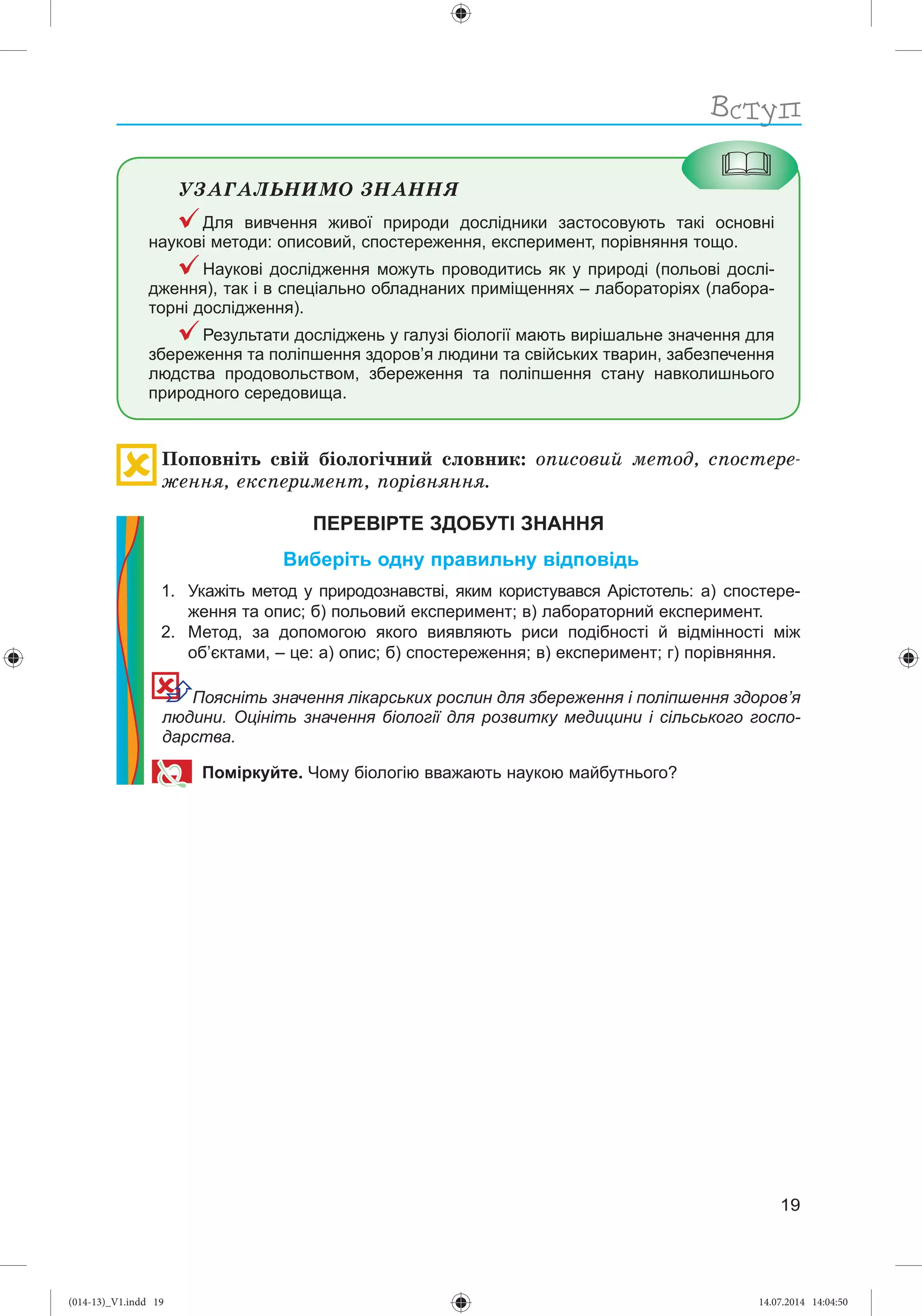 Slide 20