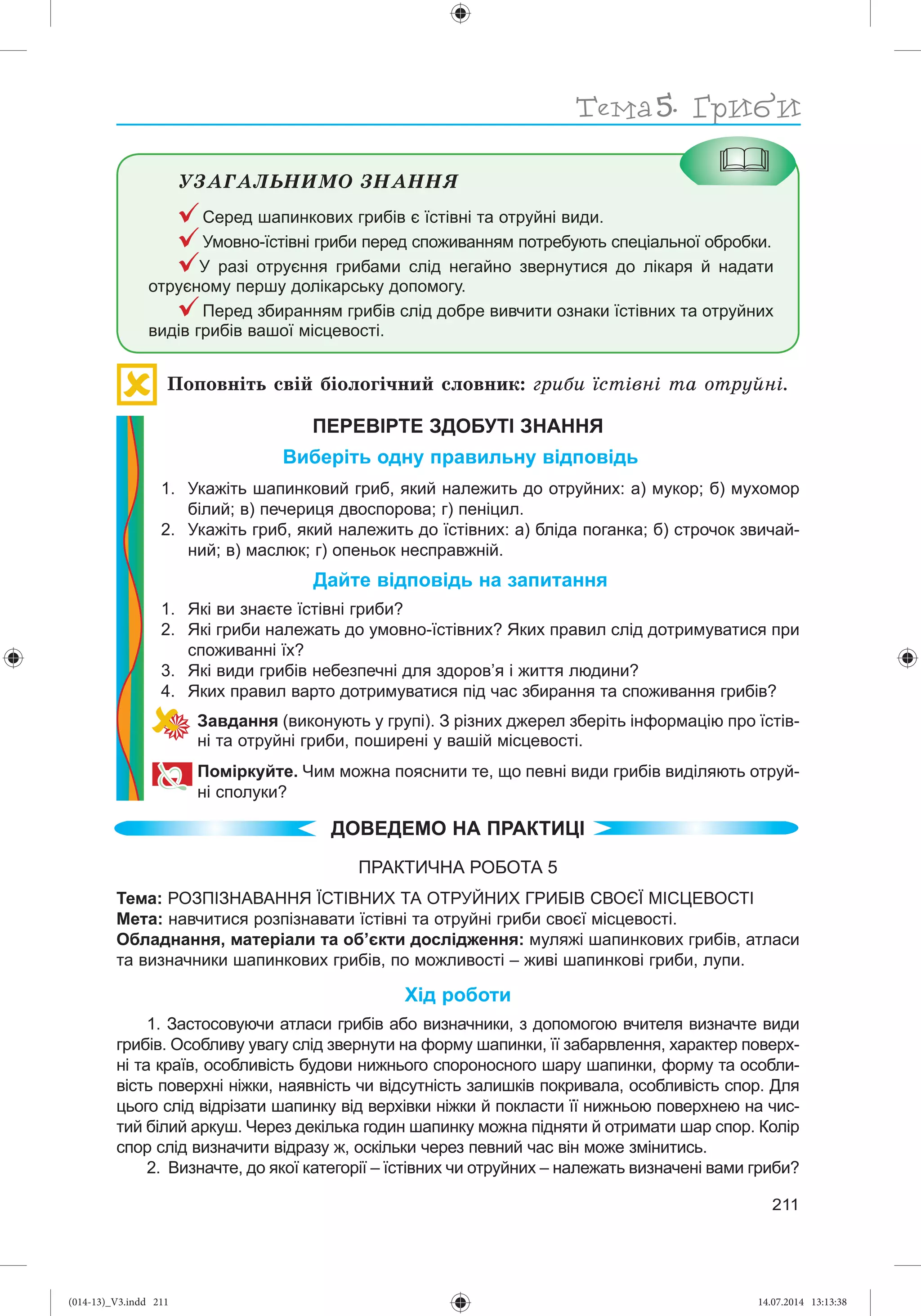 Slide 212