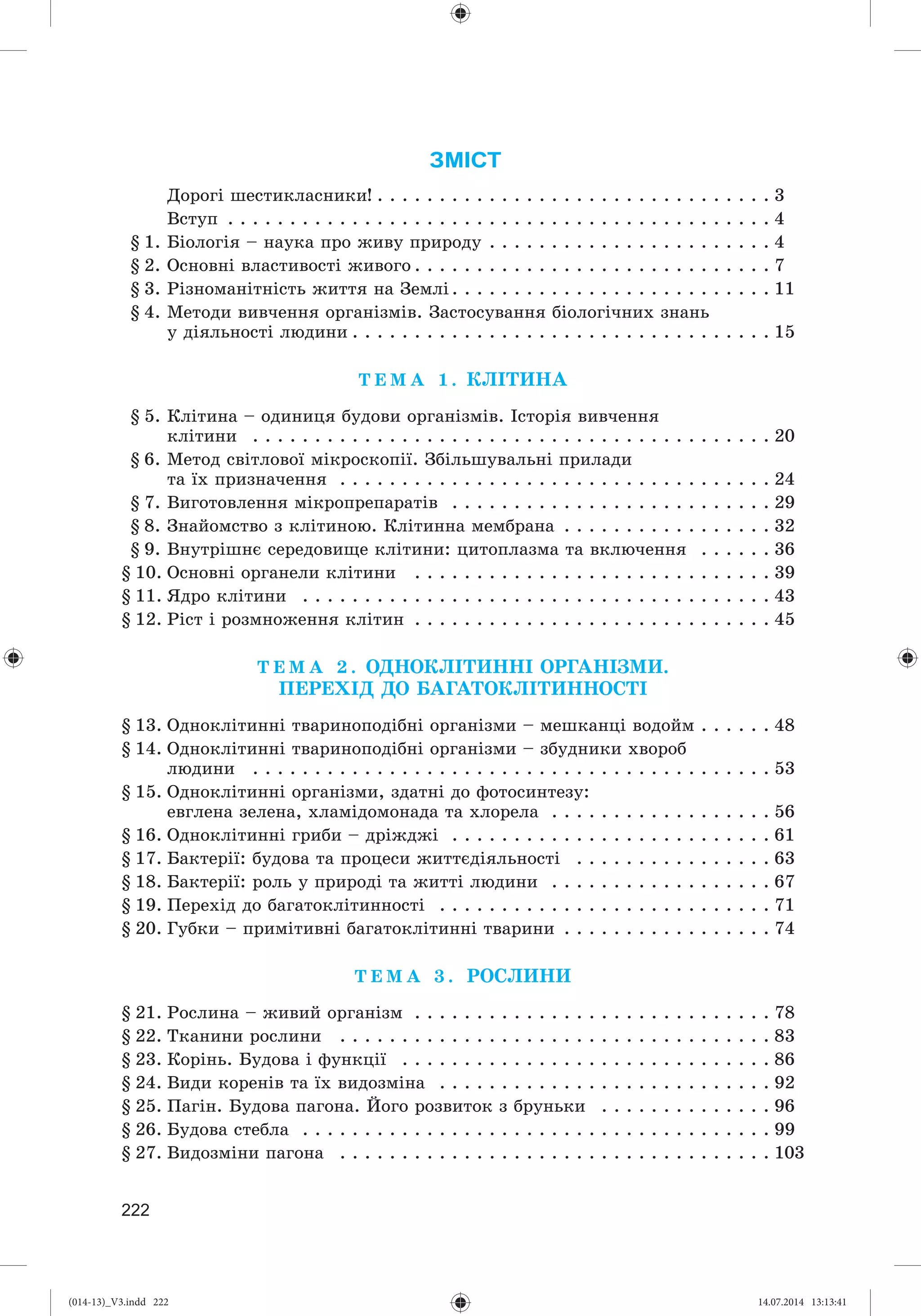 Slide 223
