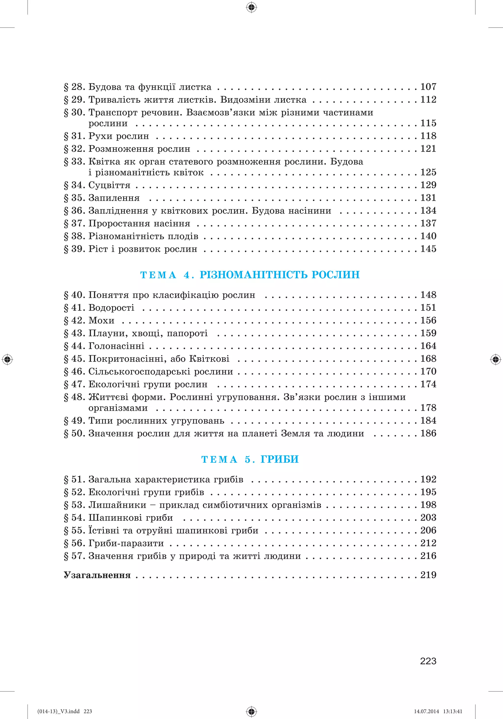 Slide 224