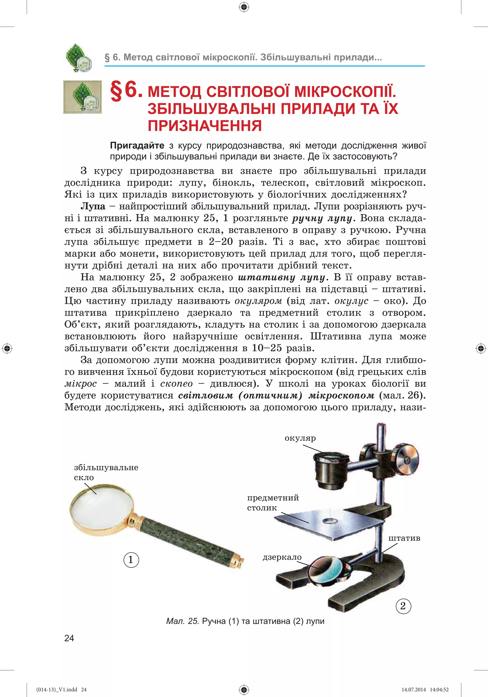 Slide 25