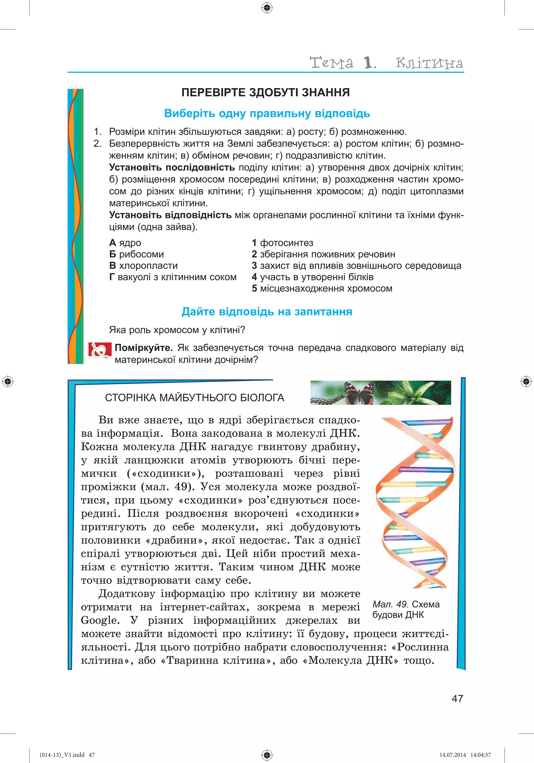 Slide 48