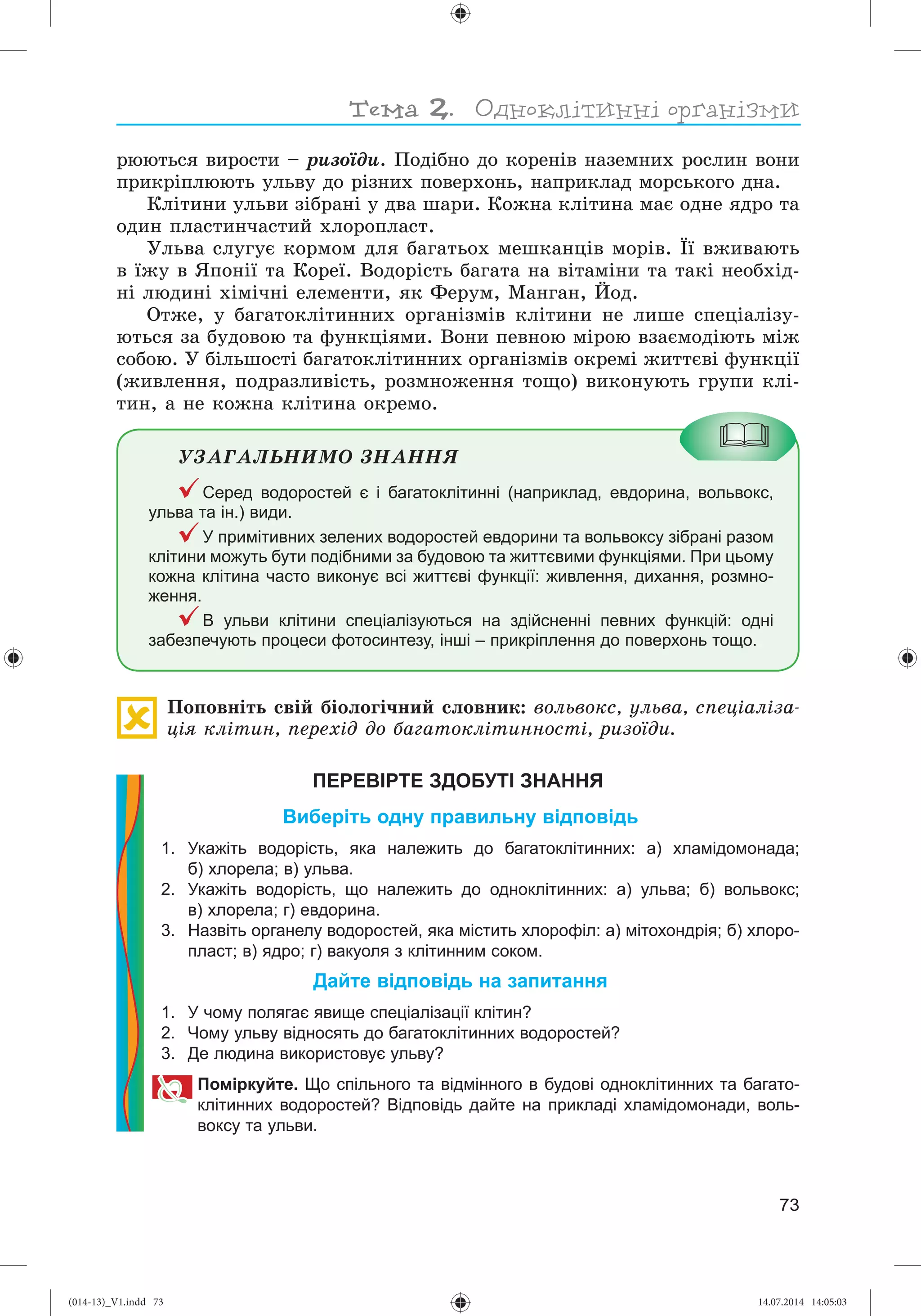 Slide 74