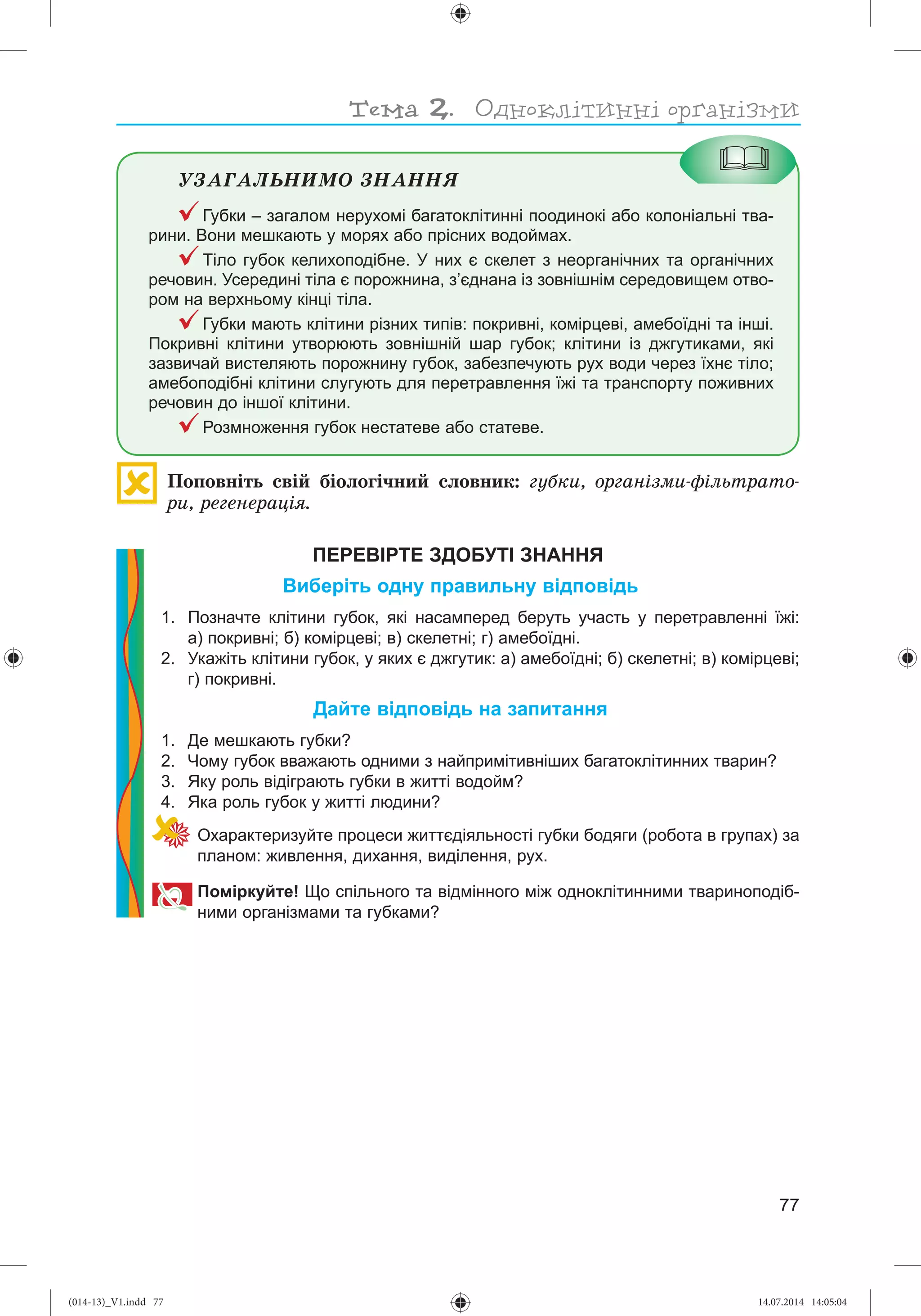 Slide 78