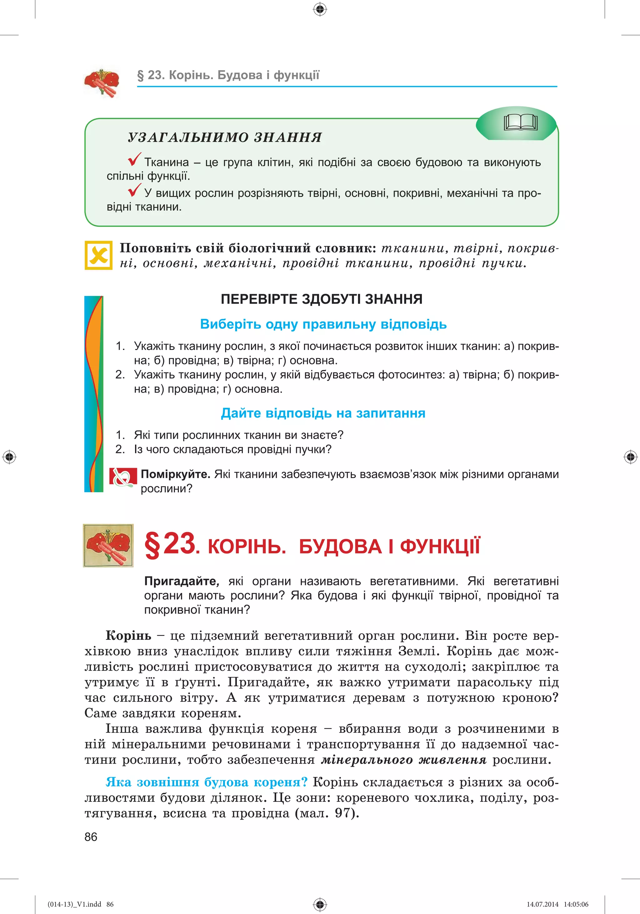 Slide 87