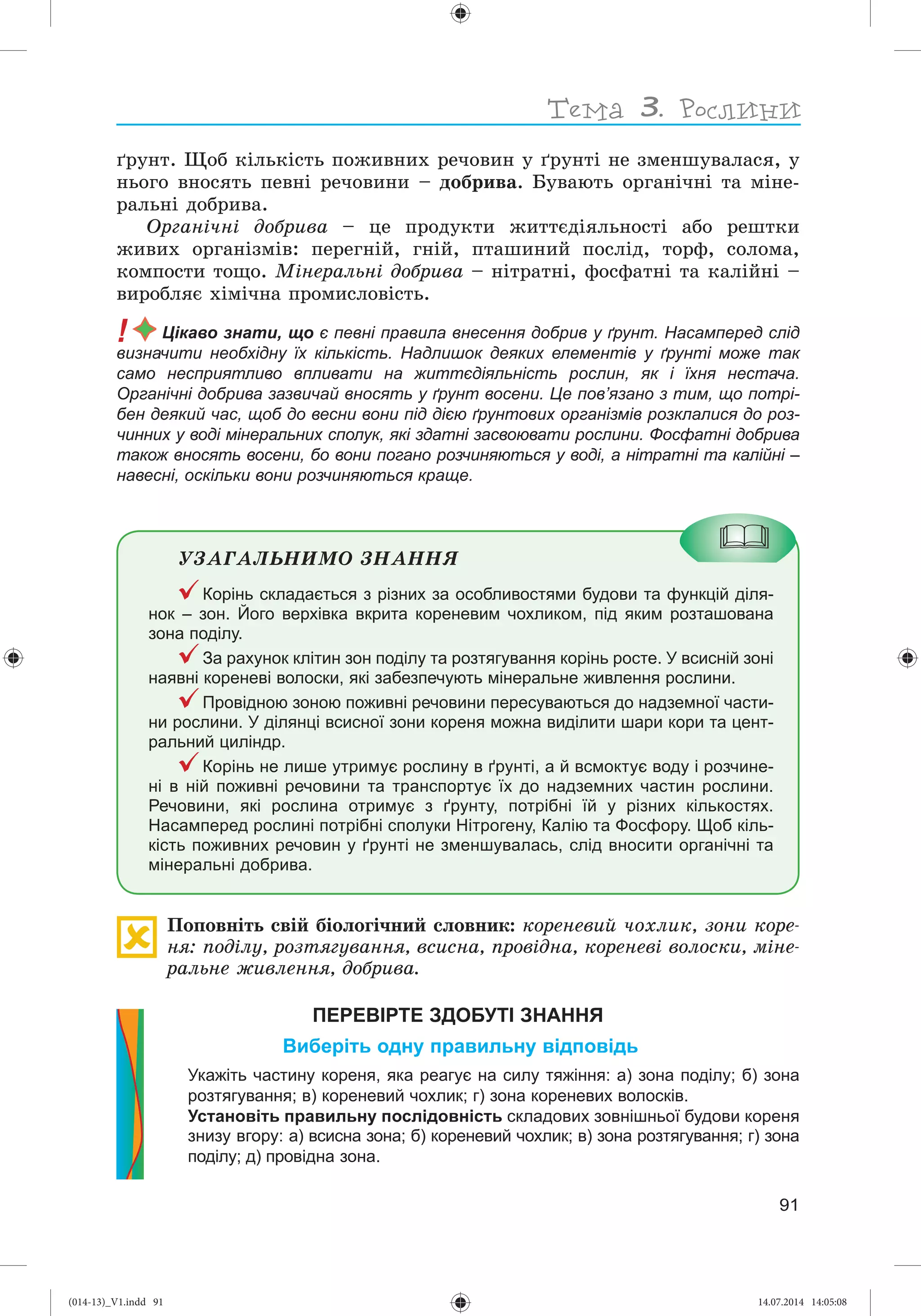 Slide 92