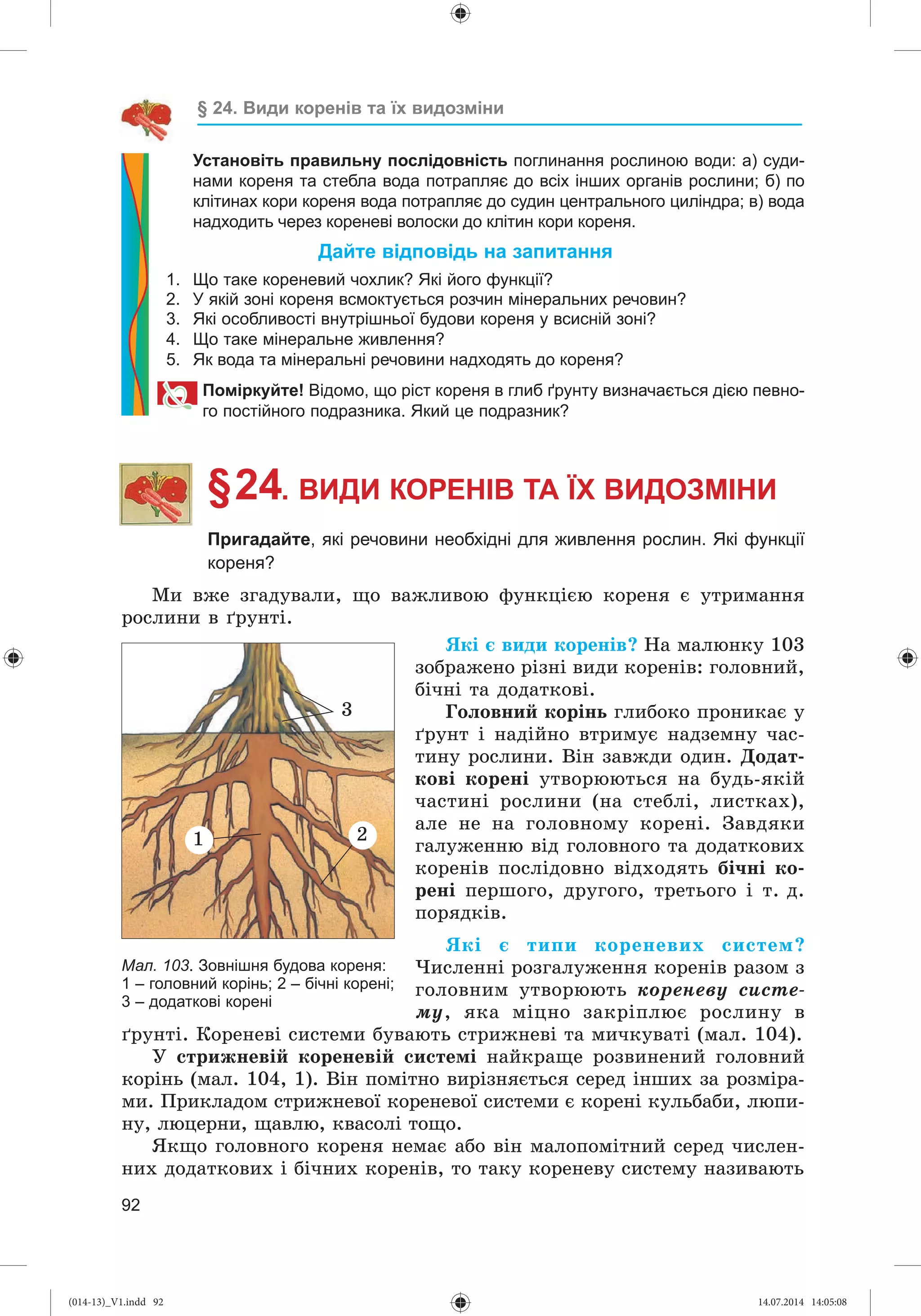 Slide 93