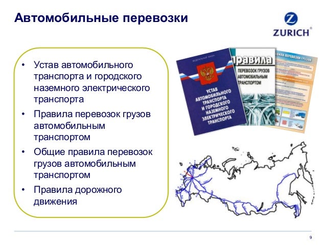 Устав автомобильного транспорта рсфср