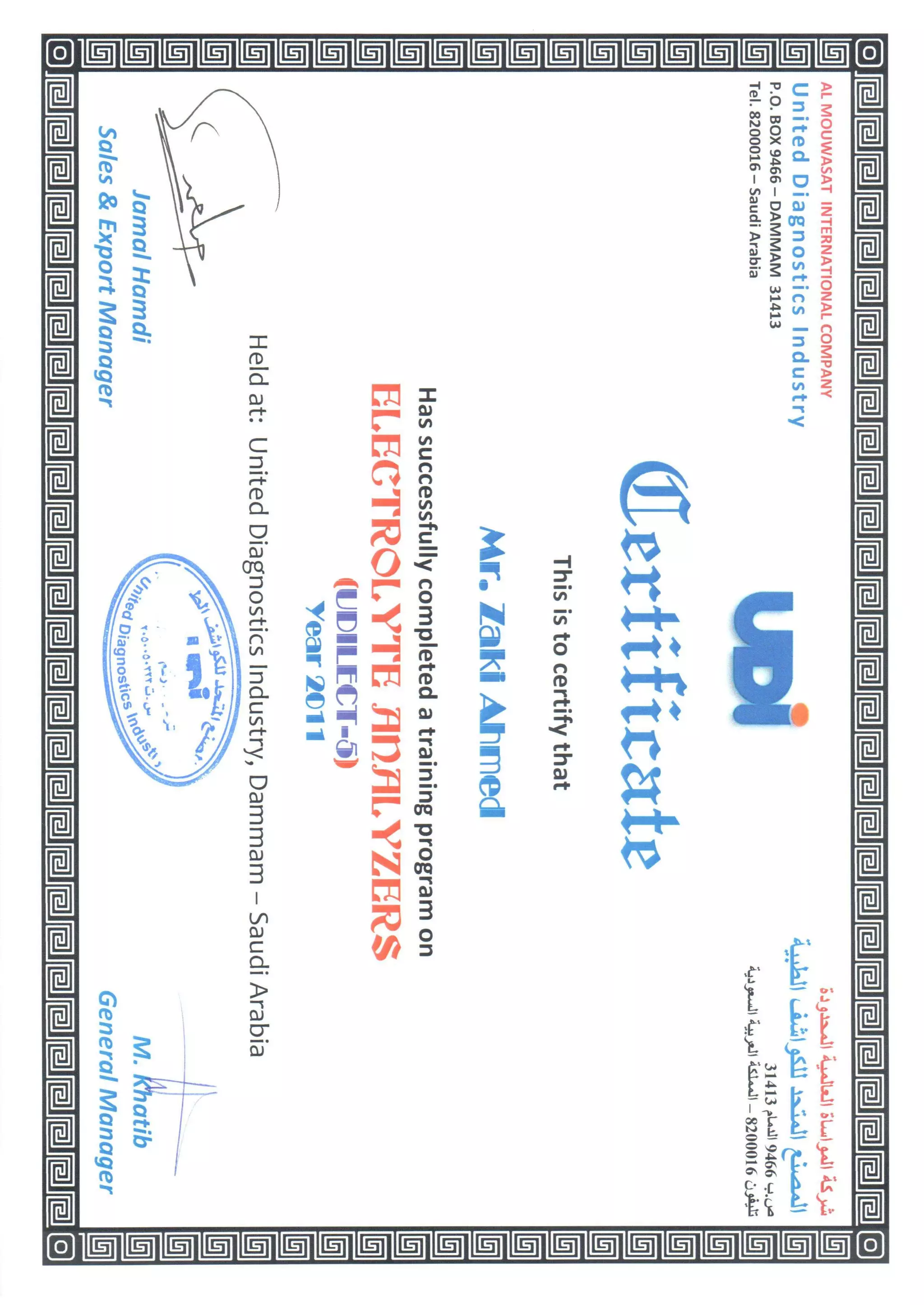 Udi Sponsor Form.pdf UDI certificate 2011 | PDF