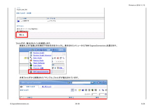 Printed on 2016/11/15
フォルダが、復元されたことを確認します。
画面右上の「起動」の右側の下向き矢印をクリックし、表示されたメニューから「IBM CognosConnection」を選びます。
共有フォルダから削除された「サンプル」フォルダが復元されています。
6_CognosAdministration.xls 29/30 6_CA
 